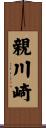 親川崎 Scroll