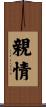 Family Love Scroll