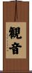 Goddess of Compassion Scroll