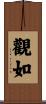 觀如 Scroll