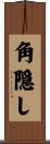 角隠し Scroll