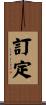 訂定 Scroll
