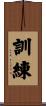 Training / Drill Scroll