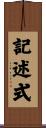 記述式 Scroll