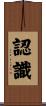 認識 Scroll
