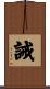 誡 Scroll