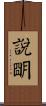 說明 Scroll