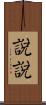 說說 Scroll
