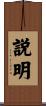 説明 Scroll