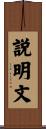 説明文 Scroll
