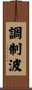 調制波 Scroll