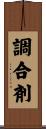 調合剤 Scroll