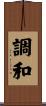Harmony / Balance Scroll