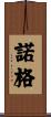 諾格 Scroll