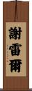 Cherel Scroll
