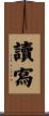 讀寫 Scroll