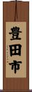 豊田市 Scroll
