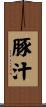 豚汁 Scroll