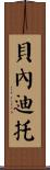 Benedito Scroll