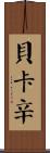 Becassine Scroll