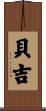 Berj Scroll