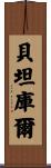 Betancourt Scroll