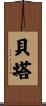 Beata Scroll