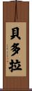 Bedolla Scroll
