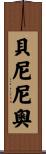 Benigno Scroll