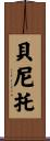 Benito Scroll