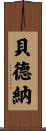 Bednar Scroll