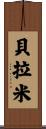 Bellamy Scroll