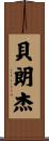 Berangere Scroll