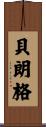 Belanger Scroll