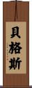 Beggs Scroll