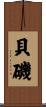 貝磯 Scroll