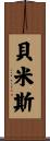 Bemis Scroll