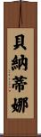 Bernardina Scroll