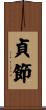 Chastity Scroll