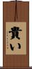 Precious Scroll
