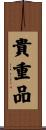 Precious / Treasure Scroll