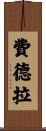 Fedra Scroll