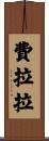 Ferrara Scroll