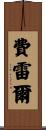 Ferrer Scroll