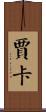 Jarka Scroll
