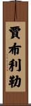 Jabulile Scroll