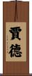 Jade Scroll
