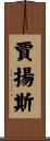 Jayanth Scroll