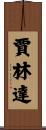 Jalinda Scroll
