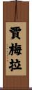 Jamela Scroll